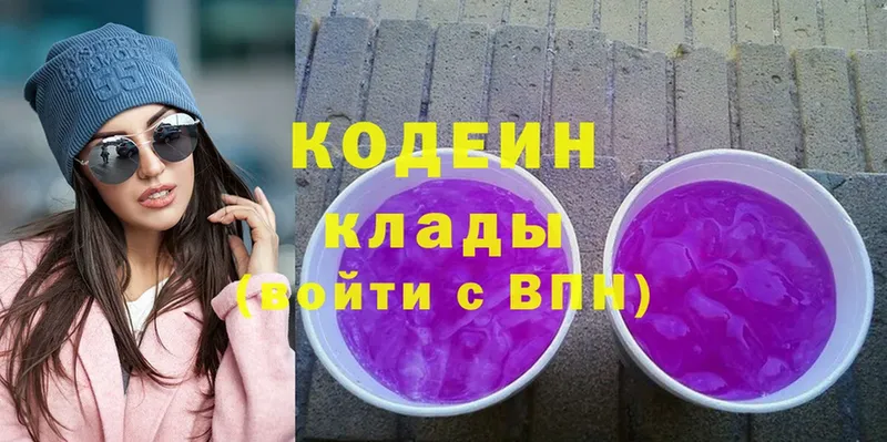 Кодеин Purple Drank  блэк спрут вход  Никольское 