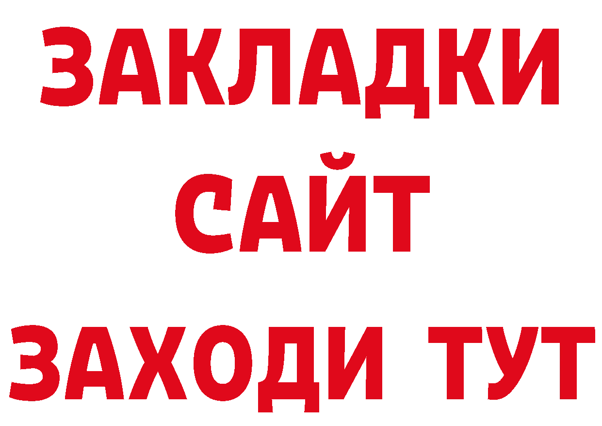 Первитин кристалл ТОР нарко площадка блэк спрут Никольское