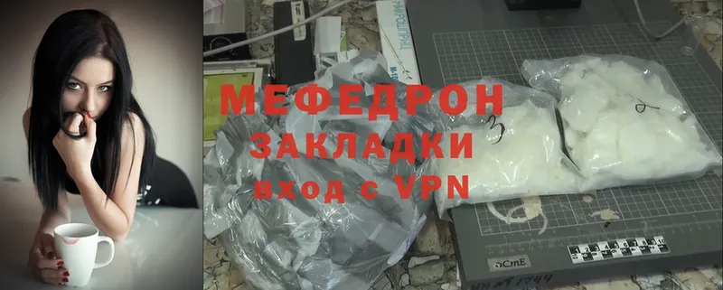 Мефедрон VHQ  Никольское 