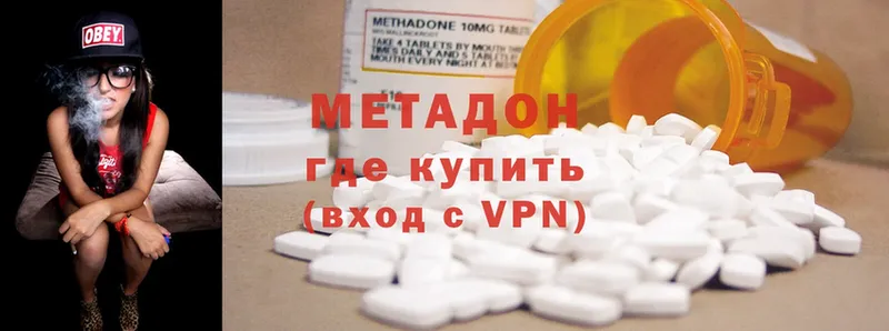 как найти наркотики  Никольское  Метадон methadone 